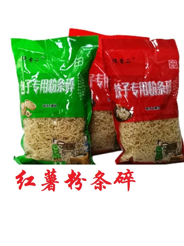 碎粉条子农家手工制作包子饺子馅料专用徐老二红薯粉丝碎 粮油调味/速食/干货/烘焙 干货粉条粉丝/蕨根粉/苕皮 原图主图