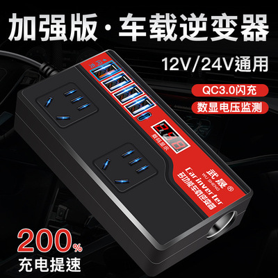 倍思快充车载逆变器12V24V转220V伏大功率汽车电源转换器多功能插