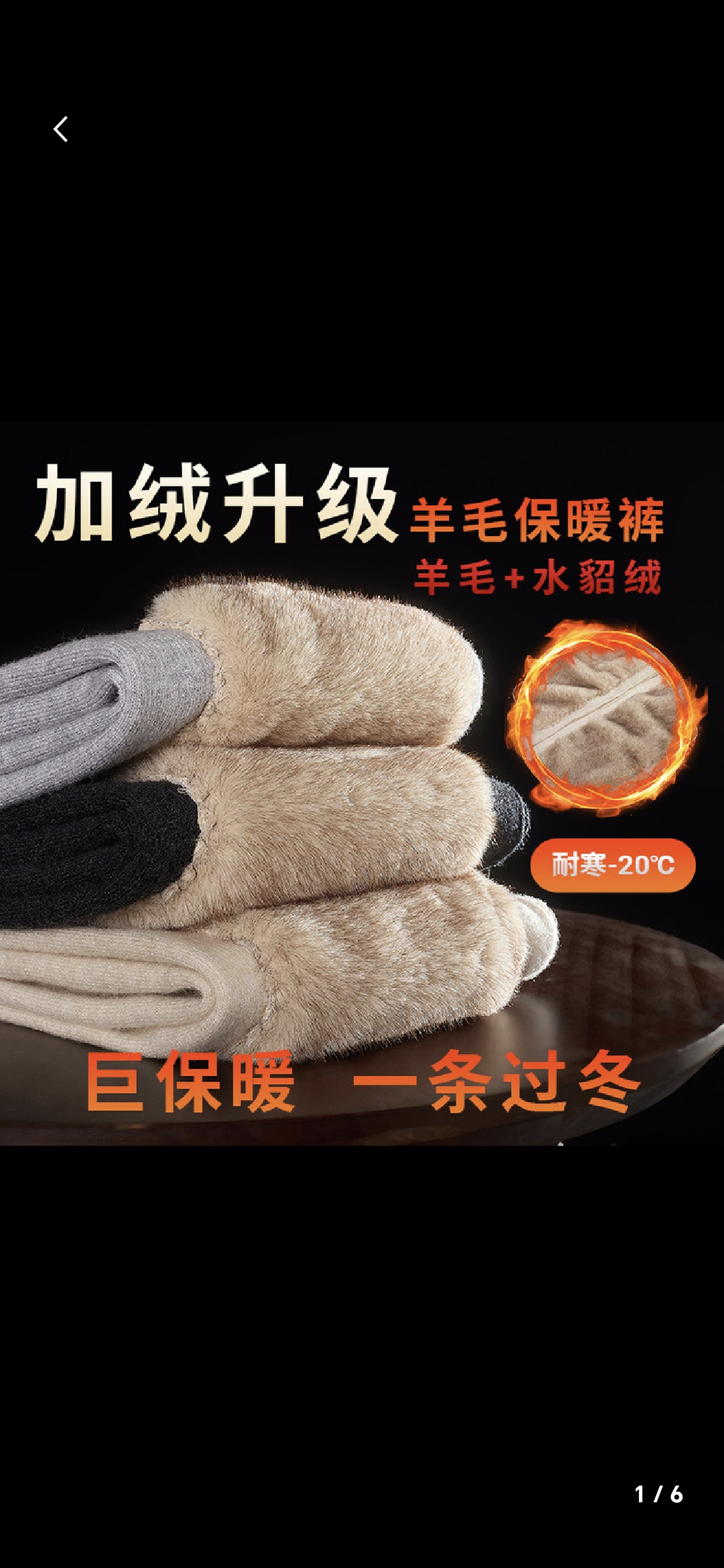 皮尔卡丹男士羊绒裤冬季新款加绒加厚保暖裤高腰护膝护腰带打底裤