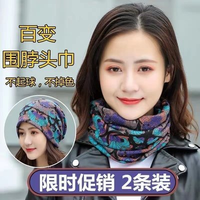 秋冬围巾女百变围脖头巾