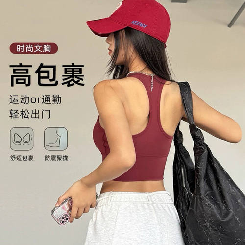 芊美一体防震工字美背运动文胸