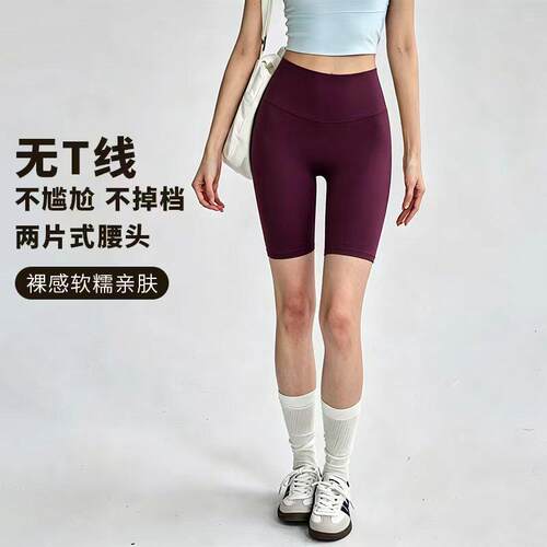 裸感速干高腰紧身五分瑜伽裤