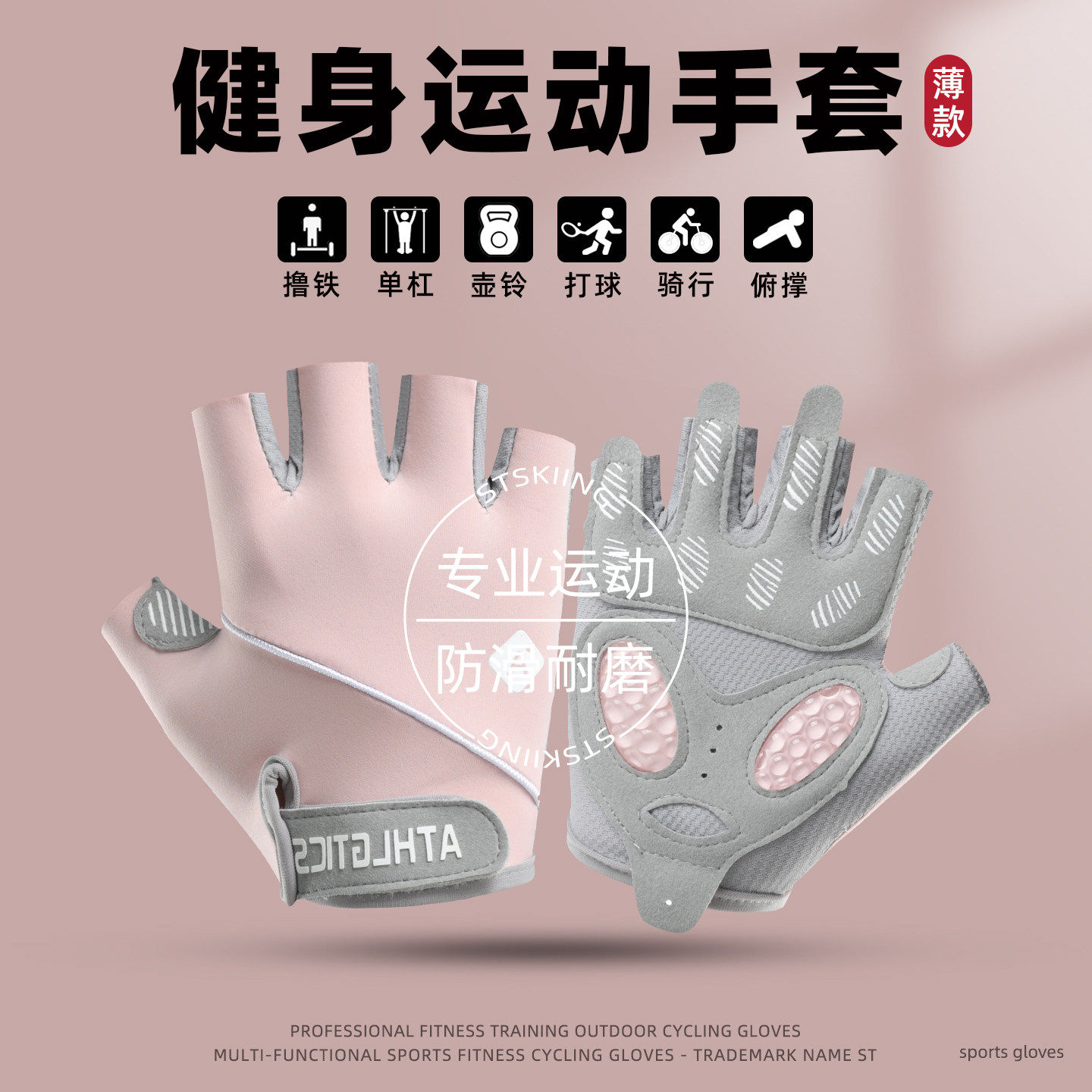 女半指健身手套防起茧户外骑行防滑耐磨攀岩运动器械撸铁跳绳单杠