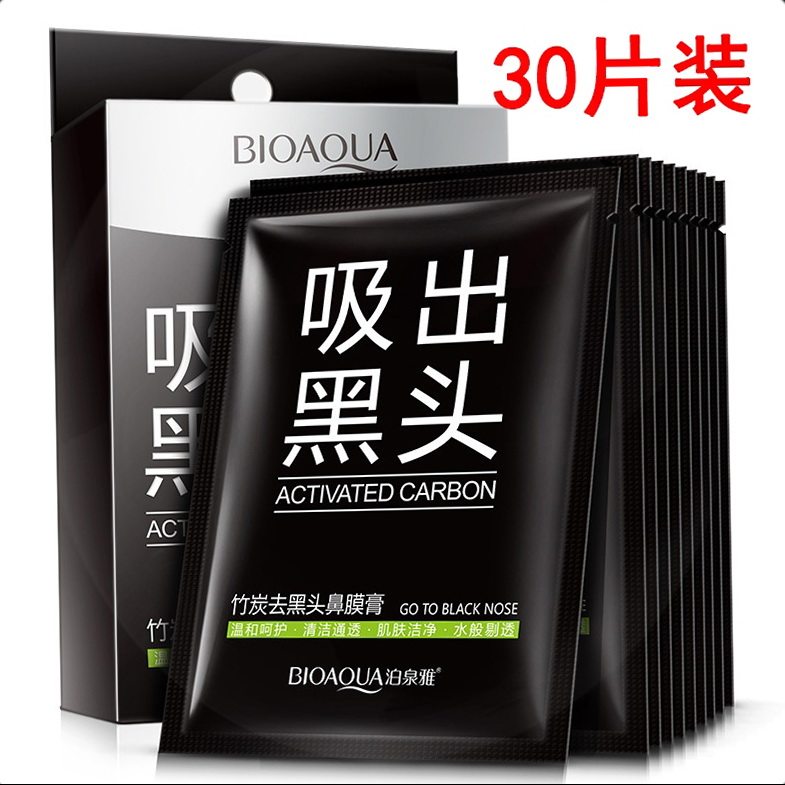 竹炭沾去黑t神器去痘粉c吸螨虫鼻贴
