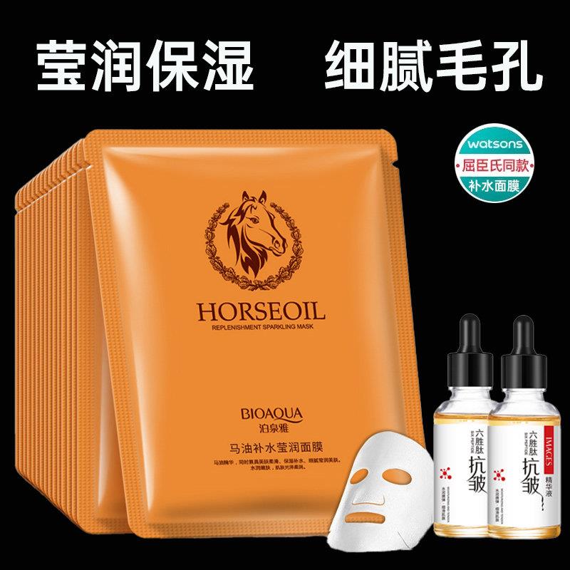 马油补水贴片面膜秋冬保湿滋润控油收缩毛孔提亮肤色修护男女正品