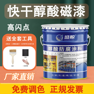 防锈漆醇酸磁漆高闪点亮光防腐漆白色钢结构金属漆大门漆快干油漆