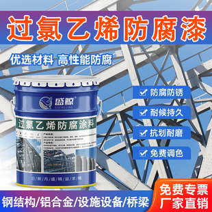 金属漆防腐漆过氯乙烯面漆底漆户外防锈漆清漆磁漆白色漆管道油漆