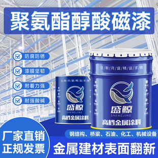 聚氨酯醇酸磁漆面漆单组份漆彩钢瓦翻新防腐金属漆防锈漆栏杆油漆