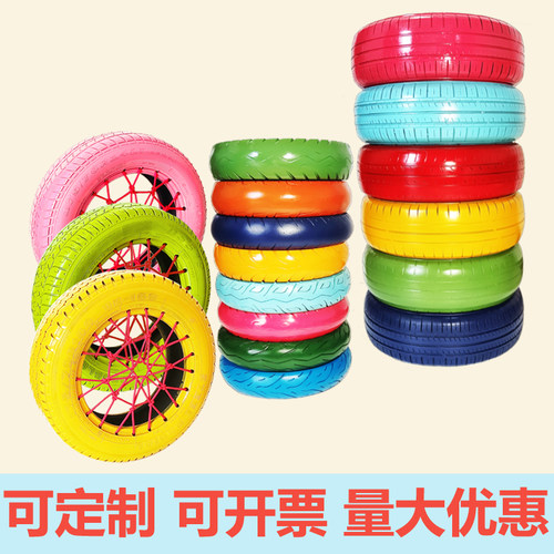幼儿园彩色橡胶真轮胎环保漆包邮