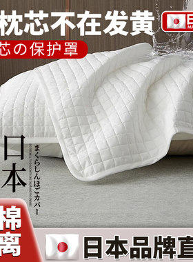 【日本优品】全棉枕套枕芯保护隔离层家用男防头油隔脏枕头套一对