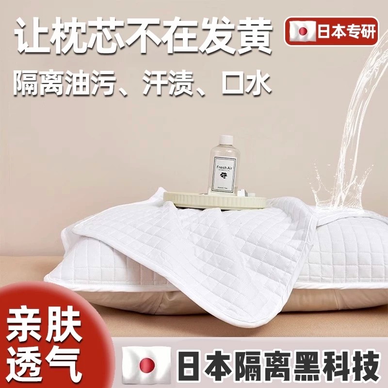 枕芯枕头套保护隔离层内胆保护套全棉纯棉一对装枕巾防头新款防水图片
