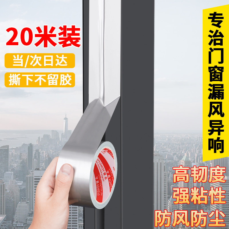 窗户防风PE胶带无痕不留胶强力布基胶带超高粘度强粘门窗缝隙保暖防风防寒膜封窗胶条冬天堵风挡风胶贴