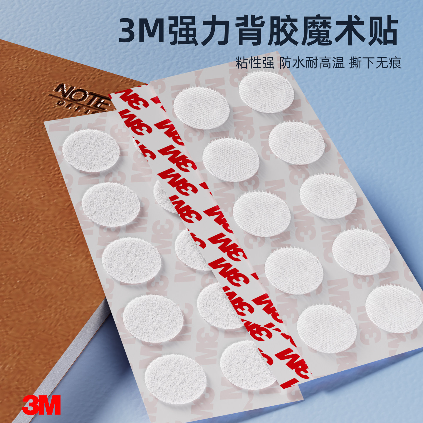 强力无痕圆形魔术贴照片墙专用