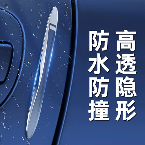 正品车门防撞条汽车用品后视镜