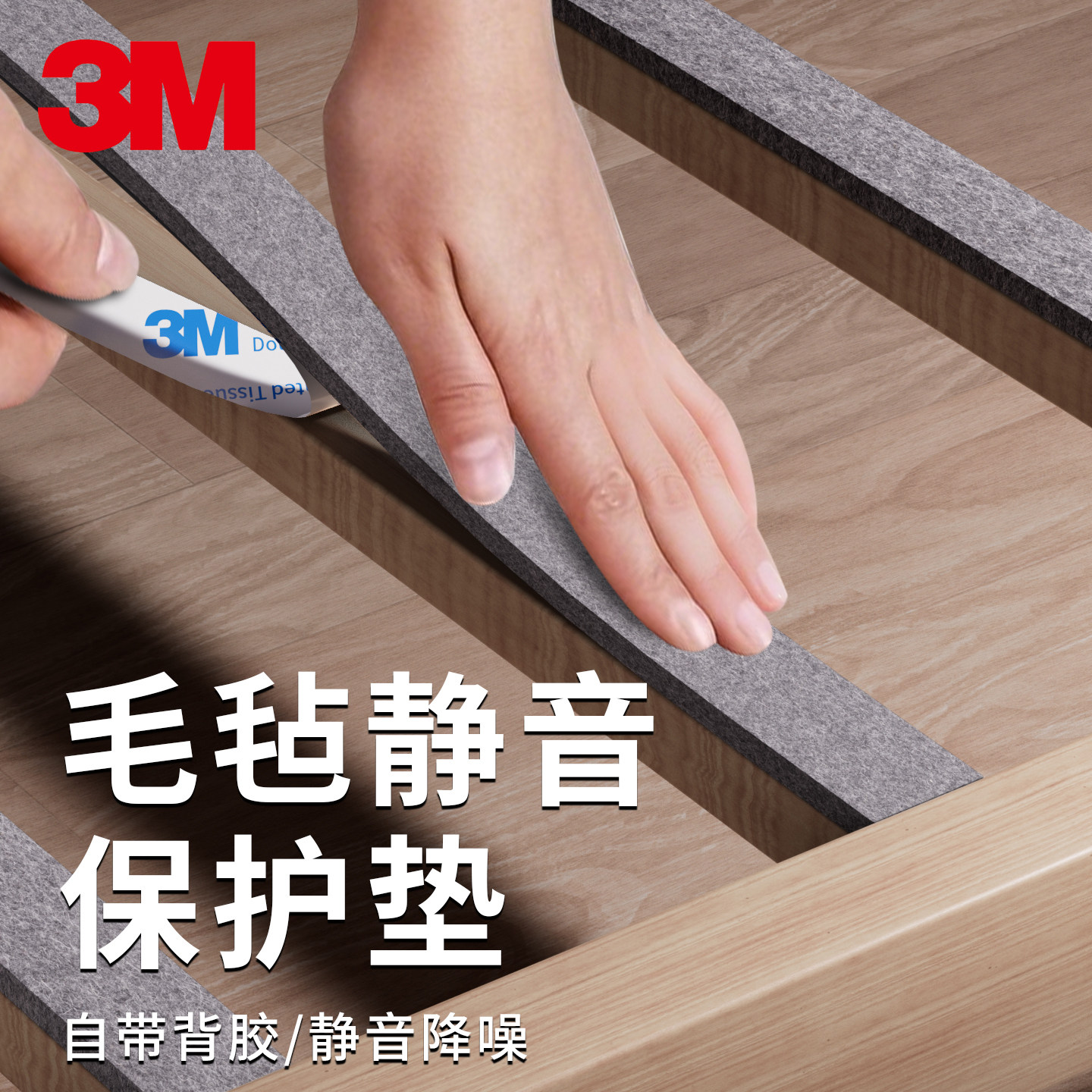 毛毡床板防异响保护垫木板铁床架防吱呀响消音减震降噪防嘎吱异响家具静音桌椅腿防滑加厚降噪凳子沙发床脚垫