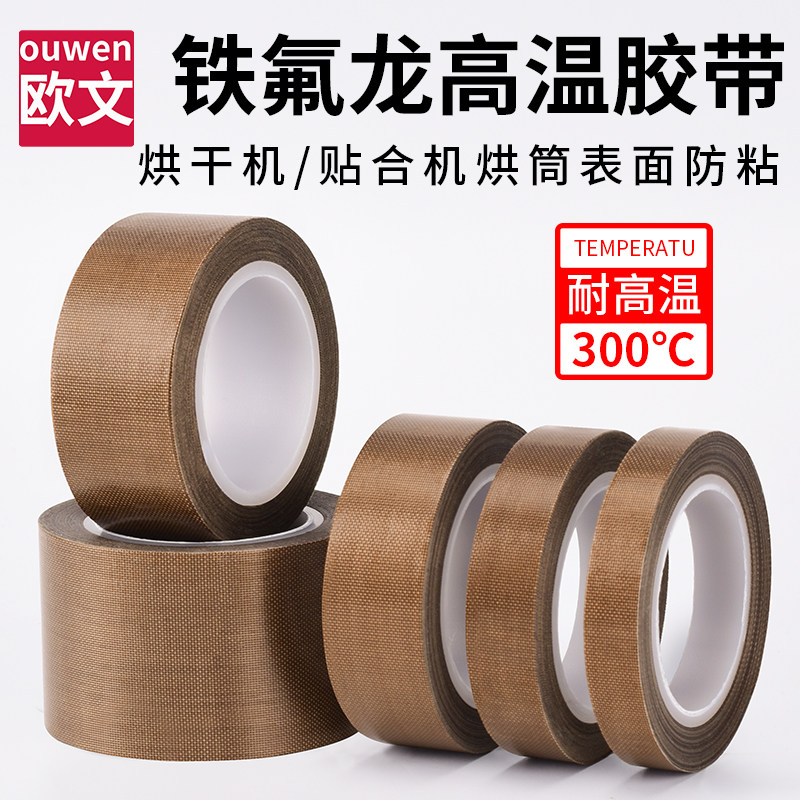 Băng dính teflon, máy hàn miệng teflon, máy hàn miệng cách điện, tấm mạch điện chịu mài mòn chịu nhiệt độ cao, phụ kiện máy hàn miệng, máy đóng gói chân không chịu nhiệt 300 độ, máy hàn miệng, máy hàn miệng, máy hàn miệng, máy hàn miệng, máy hàn miệng,...