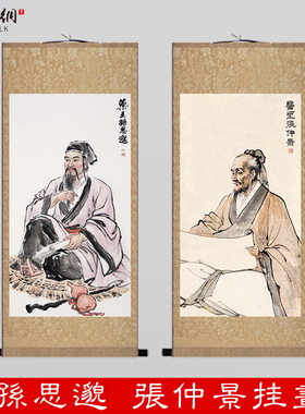 速发药墙孙思邈医圣张仲画挂景书房药店沙发走廊背景王装饰卷轴画