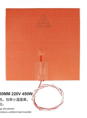 速发VORO 热床平台硅胶加 垫250*250mmW220v热450  配件