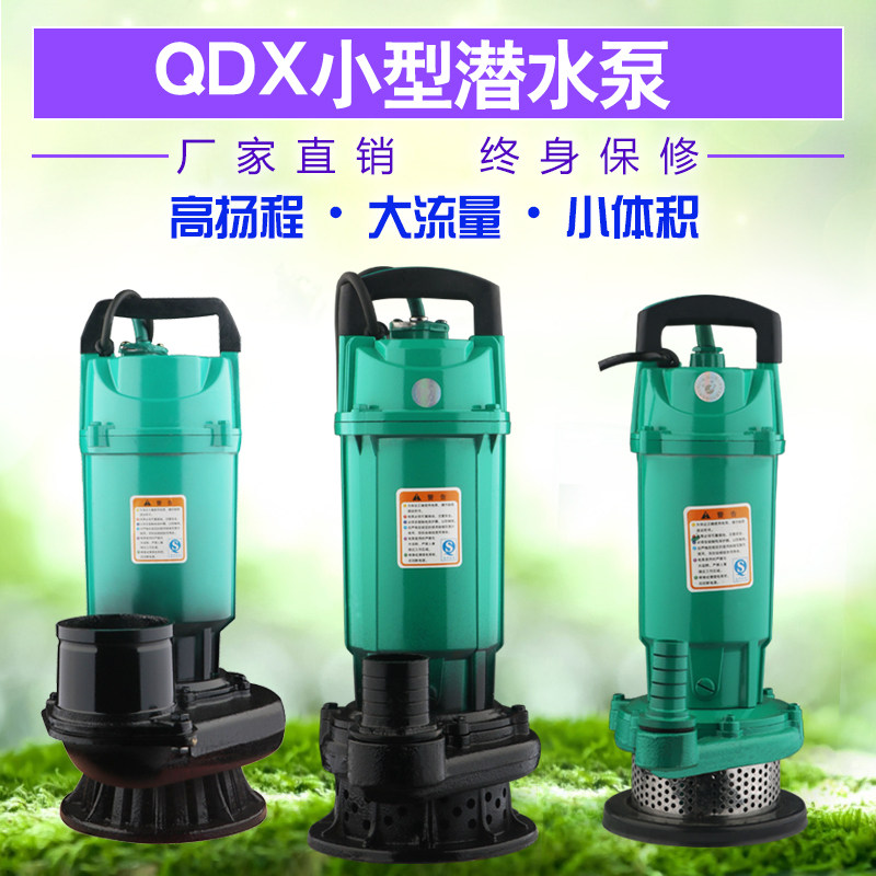 速发包邮国标小型家用潜水泵高扬程农用污水洗车抽水机750w-2.2kw