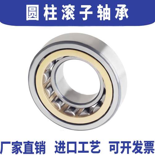 现货圆柱滚子轴承NU312 313 314B 315 316 317 318 319EM