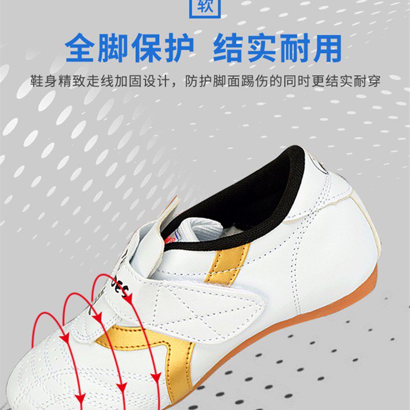 速发跆拳道专业道男鞋童训练儿童成人服装武术童散用专打软底道鞋