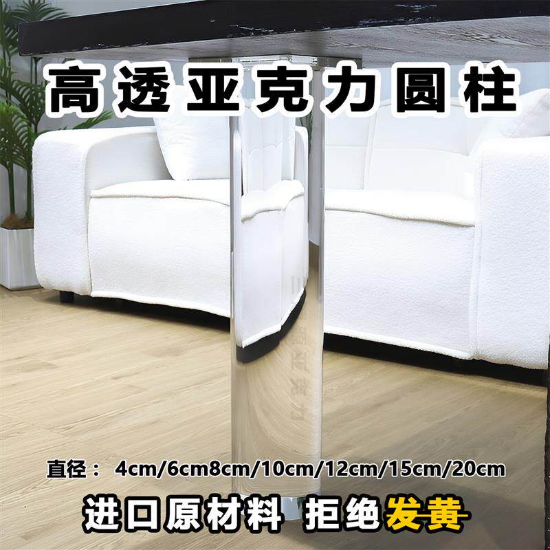 现货压克力圆柱桌腿岛台支撑腿餐A桌悬浮圆柱型台面支撑腿高透支