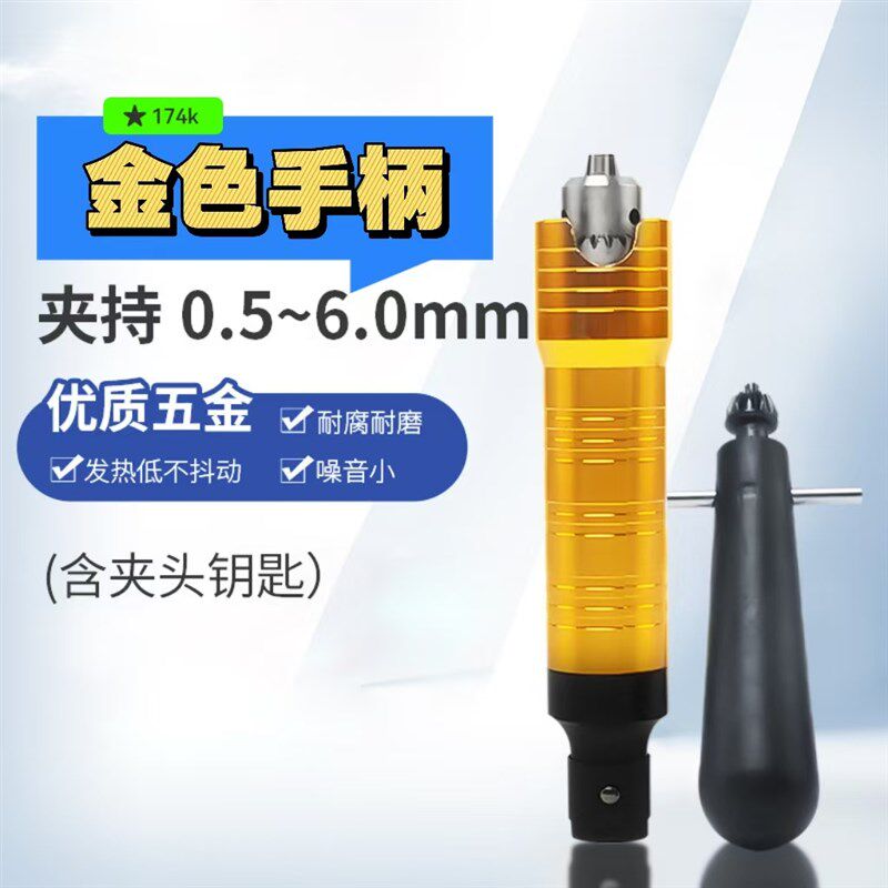 速发打磨机吊磨机旋转吊钻锁头T8夹头2.5mm打磨机