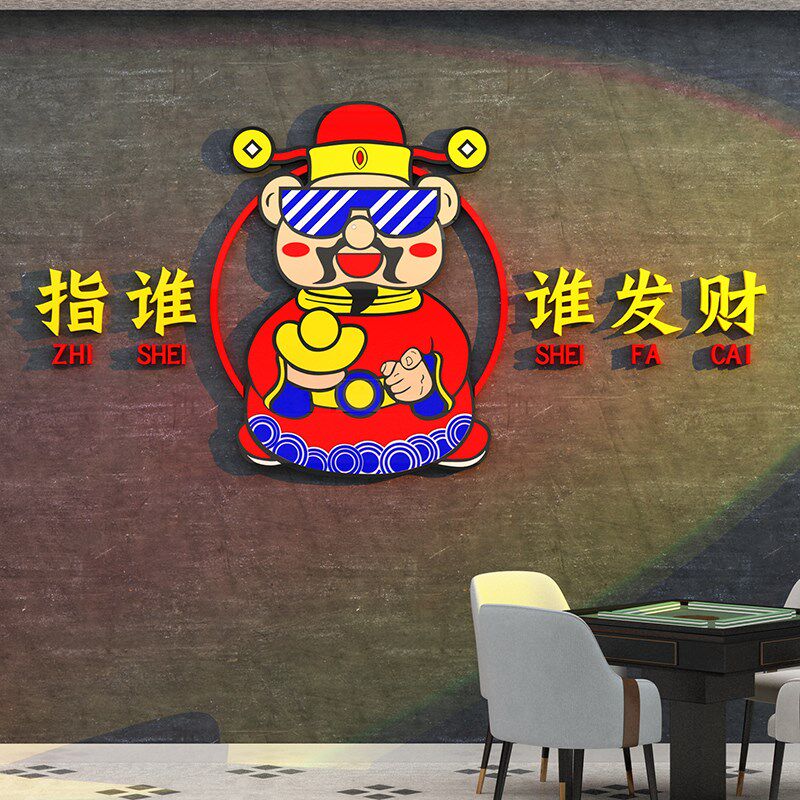 速发室装饰物用品馆主题房间背景墙面布置贴纸壁画打卡区