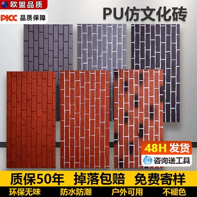 速发PU仿石材文化砖小青砖别墅外墙砖背景墙复古石皮文堆砌石墙贴