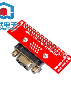 速发Raspberry Pi  B/2代/B+ VGA666 Module 模块 B 扩展板