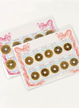 速发阁 铜摆钱十钱币件大小铜钱仿清代古币钱五家居包装散钱