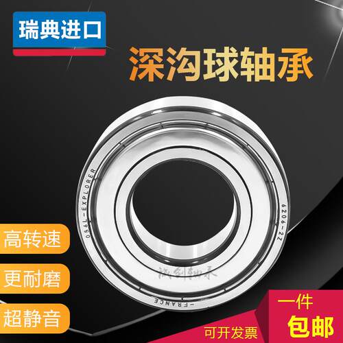 现货深沟球轴承6300 6301 6302 6303 6H304 6305 6306 2RS1 2Z