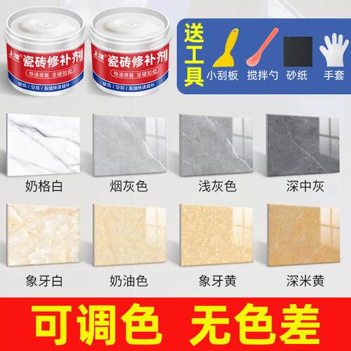 现货瓷砖修补剂可调色釉s面破损修复膏地板砖补坑洞磁砖修补胶陶