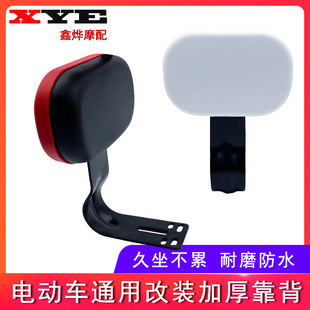 速发电动座靠车爱玛台铃小牛通用电瓶自行车后车靠背架背改装配件