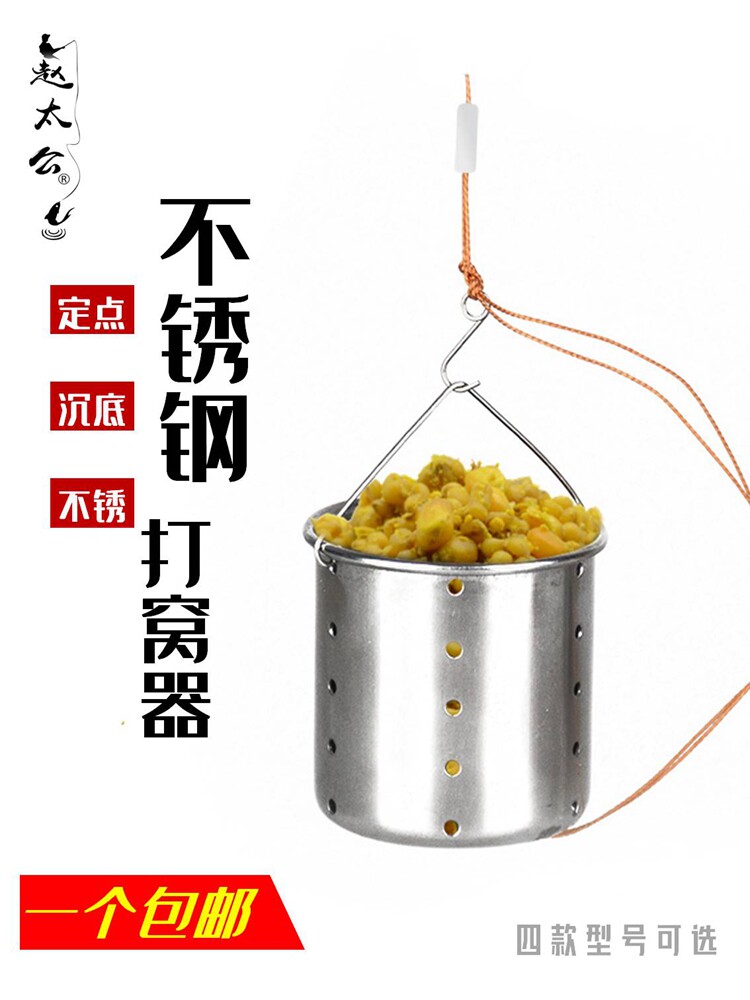 特不锈钢钓鱼打窝器定点入水自动反转打食器投饵器沉底筏钓渔具配