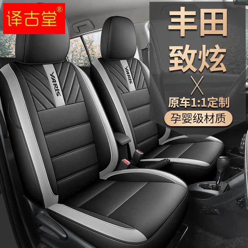 速发致炫专打汽车座套专车四季通用全包围坐垫套座椅套垫用孔革皮