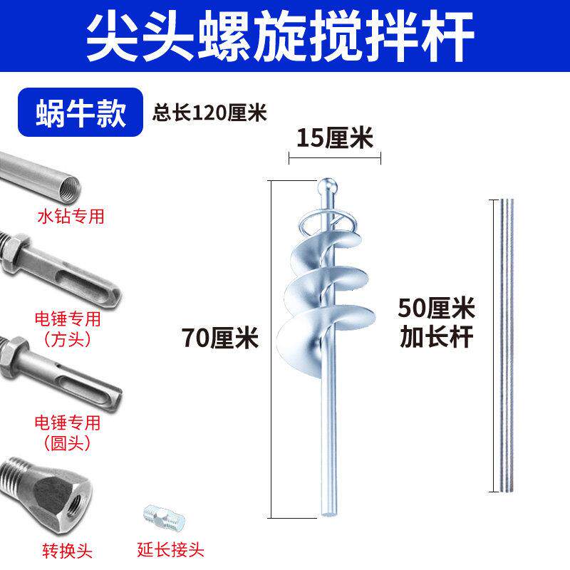 速发水泥搅拌杆棒器头电钻电锤批冲击钻钻孔机钻土粉灰料油漆电动
