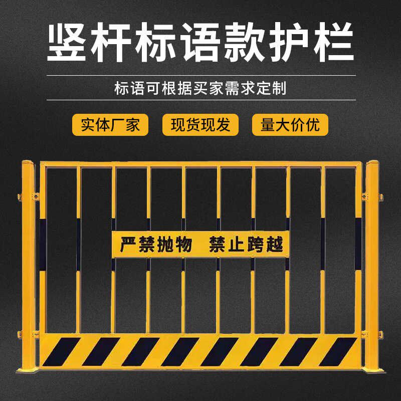 速发基坑围栏建筑工地安全防护隔离道路施工临边护栏警示标语围挡