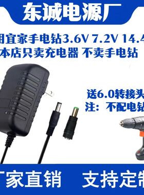 速发适用于 IK FIXA锂.6V7.2V14.4V1A手电钻A