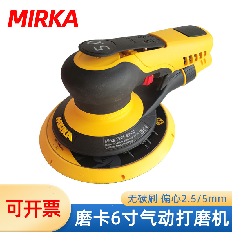 速发磨卡6寸气动干磨机汽车央漆腻子打磨磨油集尘圆砂纸打磨机5号