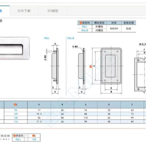 现货上隆PULLB/PULL-94 /109/138不F锈钢嵌入式拉手PULL-116/C-NU