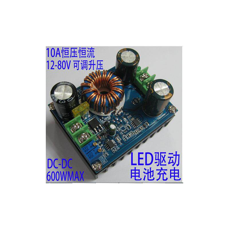 速发DC/DC+CC+CV太阳能稳压大功率600W可调升压模块工业车载+稳压
