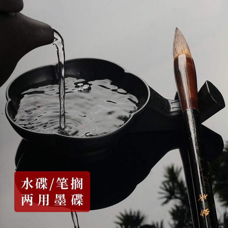 速发梅花形水碟墨蝶墨盘创意文房用品笔架笔山笔搁笔洗塑料墨碟子