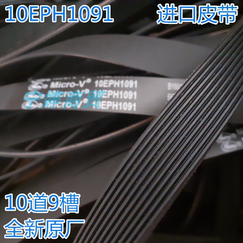 速发适用洗衣机XQG100-EG12T/EG15/EG16/EG1/EGJCP传动带