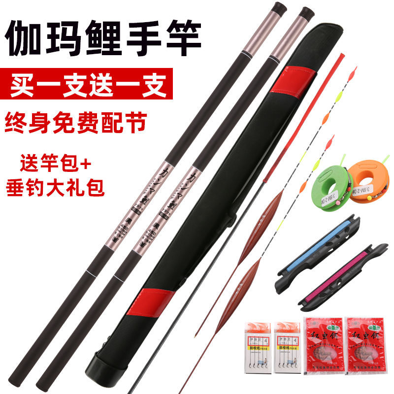 伽玛鲤鱼竿手竿超轻超硬钓鱼竿鲤鱼竿鲫鱼竿短节溪流竿渔具套装