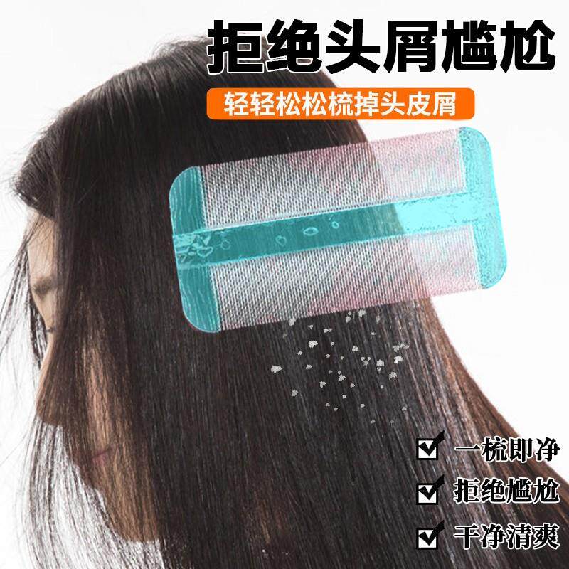 现货篦子梳去头皮屑女士长头发头皮屑梳子超密齿刮V除头虱子加密