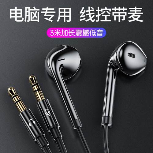 速发3m+Long-term+Internet+Celebrity+Anchor+Special+In-ear+He
