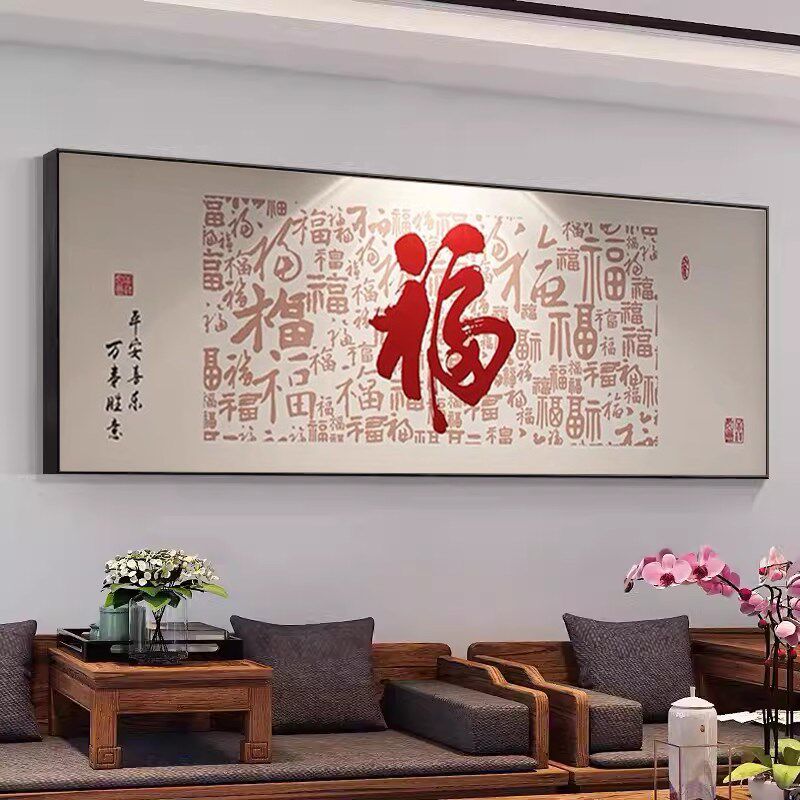 速发点钻满钻新款202石画钻客厅百福图福字砖石贴画中式书房贴