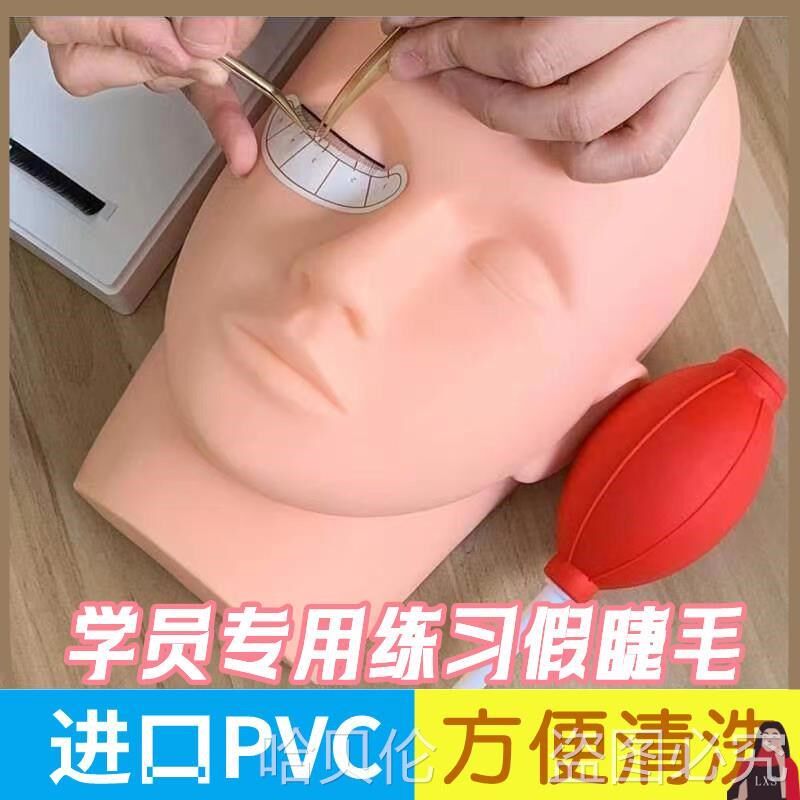 速发美睫练习工具嫁接睫毛头模硅胶模人头特假化妆种植睫毛初学者