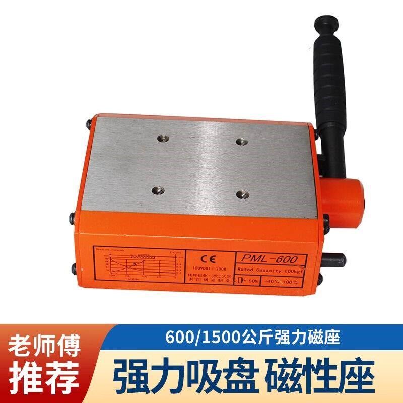 速发600KG攻丝机专用吸盘 永磁平面磁力座 1000KG双磁路强力起重